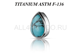 Накрутка из титана Ti Metal капля с бирюзой
