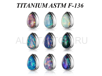 Накрутка из титана Ti Metal опаловая капля