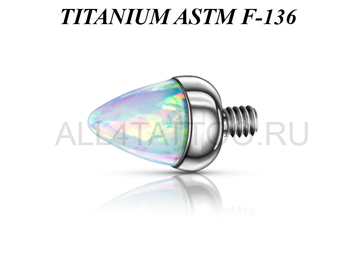 Накрутка из титана Ti Metal опаловый конус