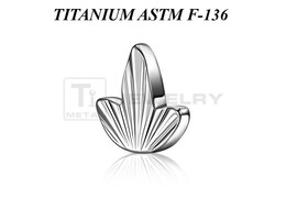 Накрутка из титана Ti Metal лепестки
